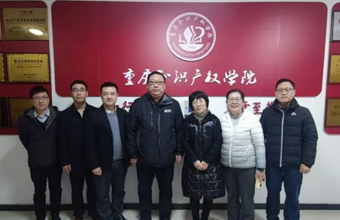 RDMI®TRIZ专家与重庆理工大学重庆知识产权学院专家交流活动
