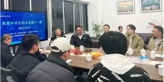 创新方法引领未来-RDMI®与成都高新区中试生态协会联合举办研发方法交流会