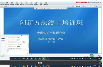 孙永伟博士为中国知识产权研究会组织的线上培训详解创新方法