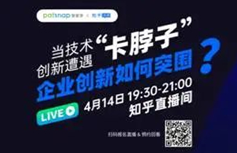 RDMI、智慧芽联合知乎直播，“卡脖子”突围话题吸引2万人次参与