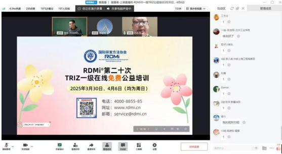 RDMi®第二十次TRIZ创新方法一级公益培训盛大开幕，千人共襄创新盛举
