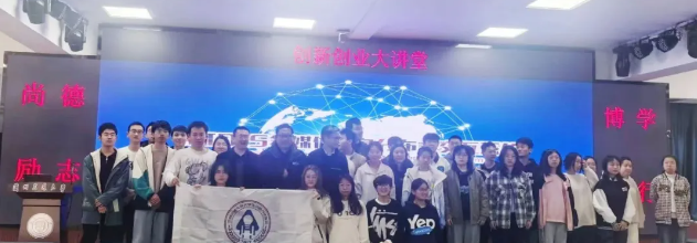 兰州交通大学创新创业大讲堂邀请孙永伟博士做讲座-创新方法赋能学子未来